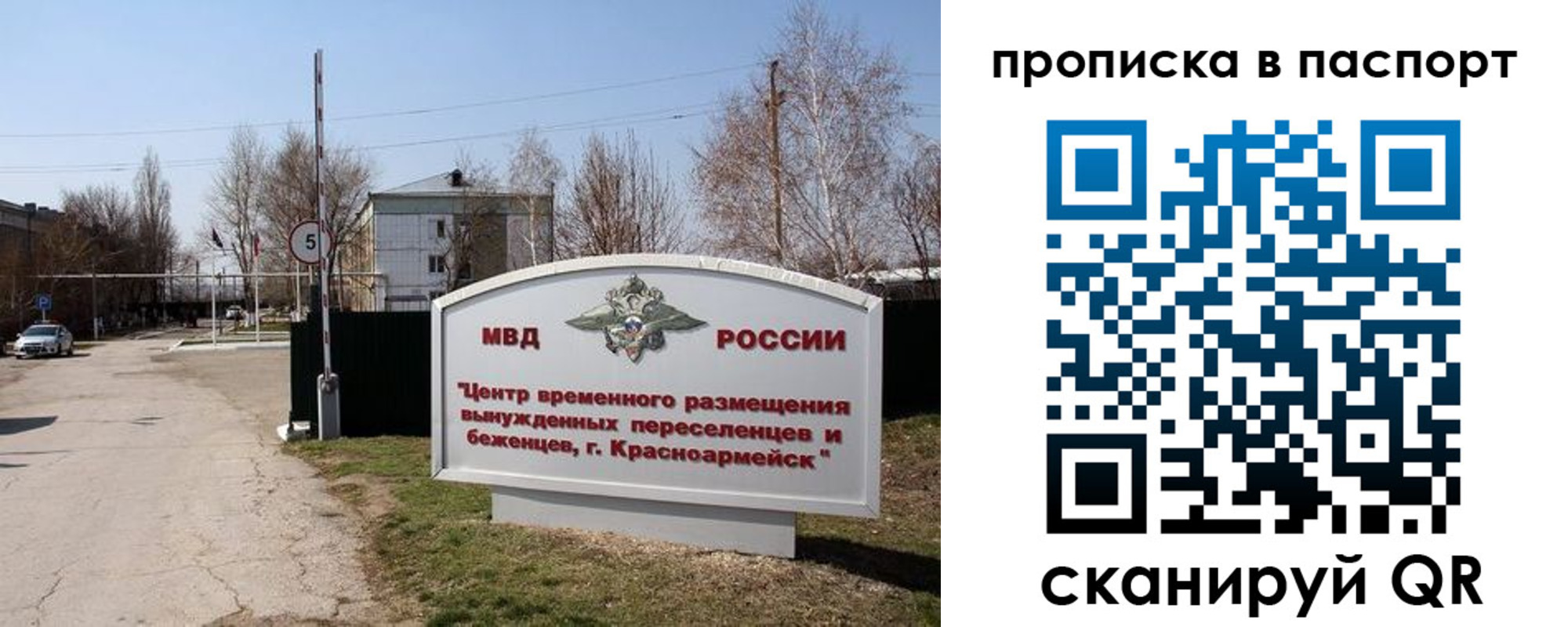 регистрация в Находке
