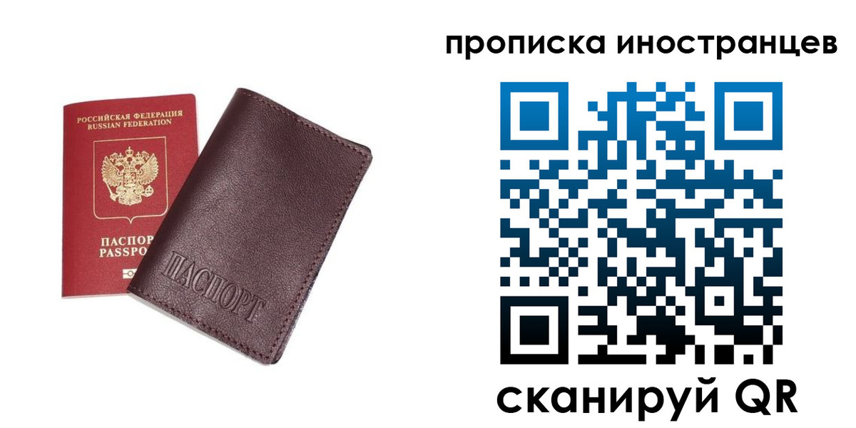 временная регистрация в квартире в Находке