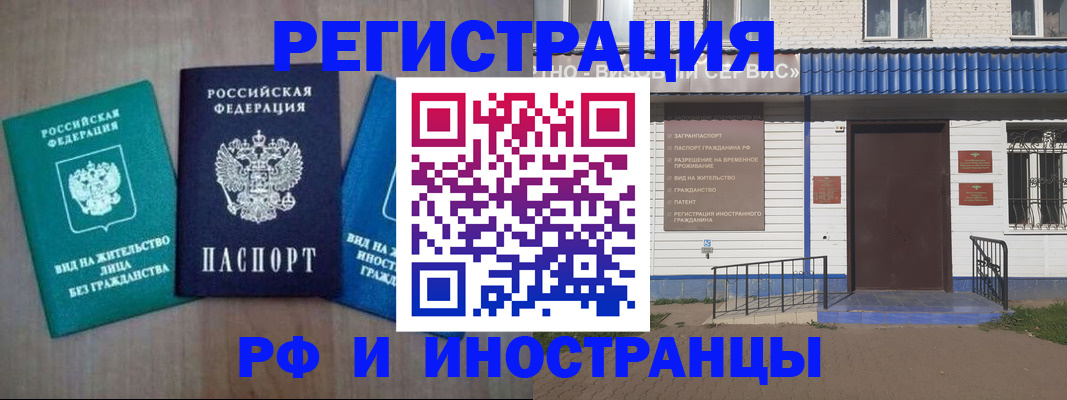 временная регистрация надежно в Находке