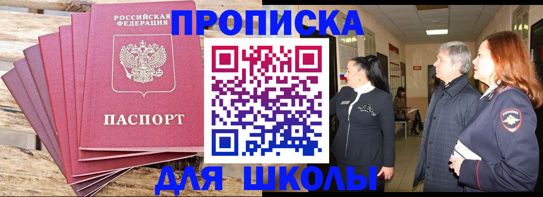 временная регистрация надежно в Находке