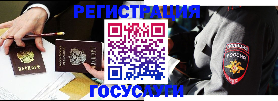 где прописаться в Находке