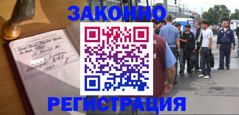 временная регистрация гарантия в Находке