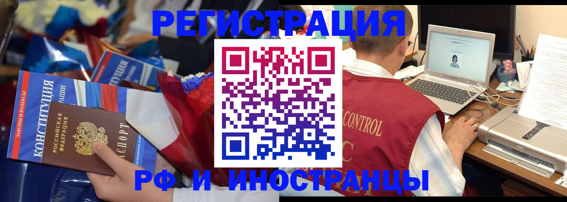 миграционный учет в Находке